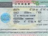 Visa du học Nhật Bản