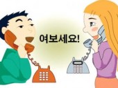 Hội thoại tiếng Hàn cơ bản