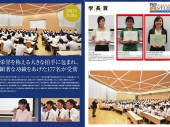 Tuyên dương khen thưởng sinh viên đạt thành tích xuất sắc tại Trường ĐH IPU – Nhật Bản